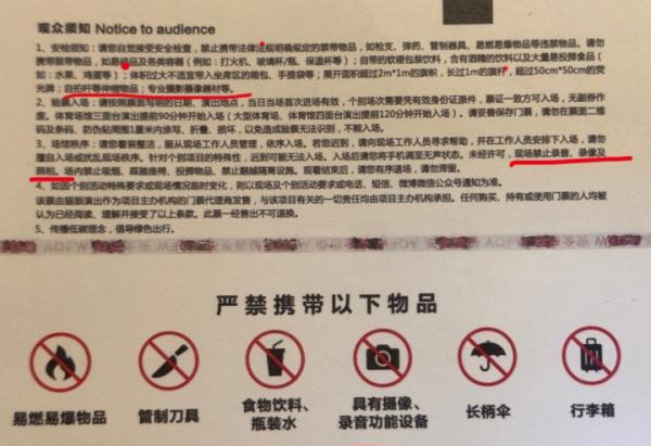 知名歌手演唱会舞台激光损坏观众相机！场馆回应：不会赔付