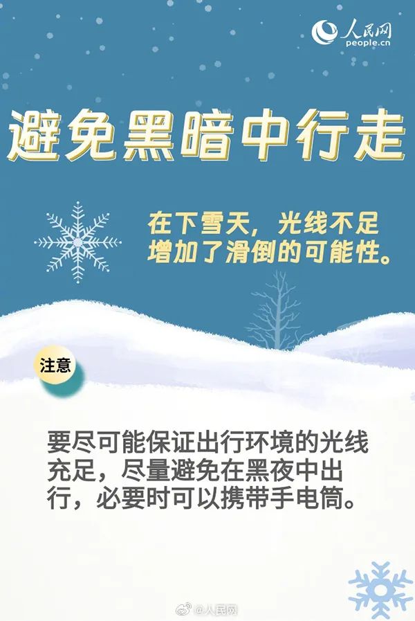 山东暴雪已开下！部分地区积雪深度已达18厘米！四预警继续！济南现罕见“雷打雪”……