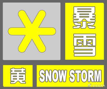 列车停运、交通管制、航班取消…大雪+暴雪→最低-32℃！河北雪何时停？