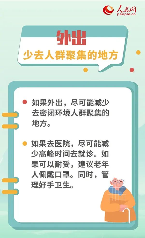 冬季呼吸道疾病高发，医生建议→