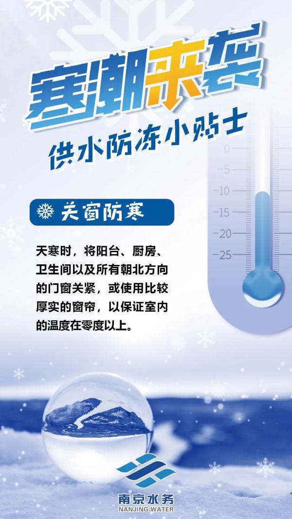最低零下6℃！要下雪了？南京气象回应