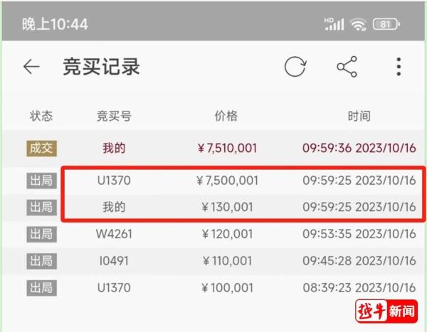 绍兴女子“捡漏”大排屋，万万没想到……