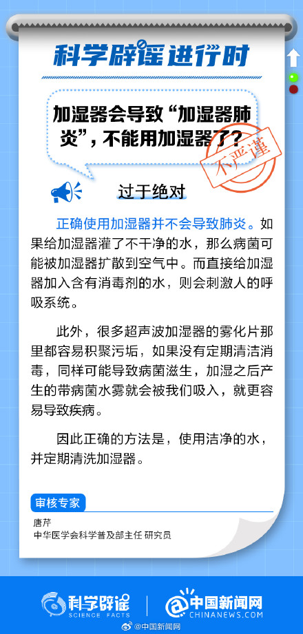 使用加湿器会导致加湿器肺炎吗? 使用加湿器会导致加湿器肺炎吗?