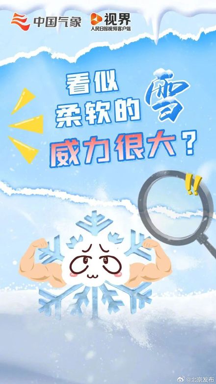 一毫米降雪能积多深的雪？为何南北方还会有差异？
