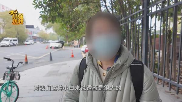 禁不住诱惑！女子花4万多元进群，1个月后竟发现真相太扎心