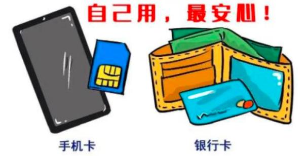 防范于心,反诈于行 防范于心,反诈于行