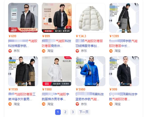 气凝胶防寒服，到底是保暖“黑科技”还是“智商税”？