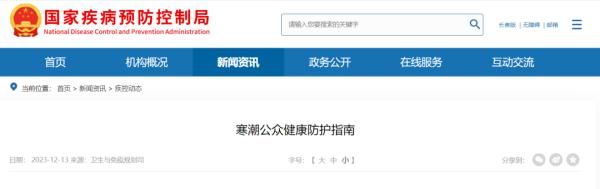 最强寒潮来袭，深圳断崖式降温！国家疾控局发布紧急提醒！