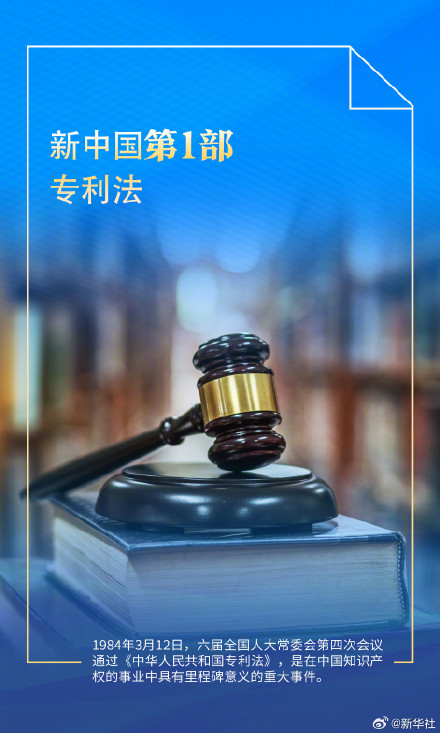 闪闪发光的中国专利