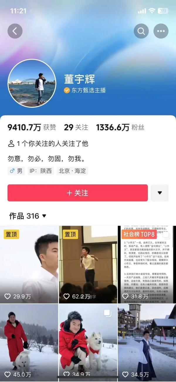俞敏洪再次回应:公司管理有很大漏洞!“小作文”风波持续发酵 俞敏洪再次回应:公司管理有很大漏洞!“小作文”风波持续发酵