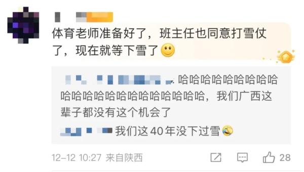 体育老师：这节我上，打雪仗，去不？！