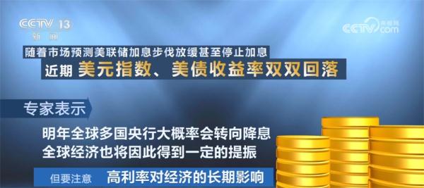 专家预测明年美国经济增速将进一步放缓 高利率将对经济产生长期影响