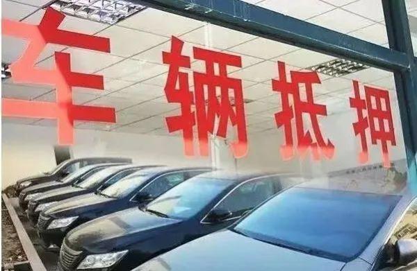 自愿购买抵押车后被拖走，能否要求卖家退款？