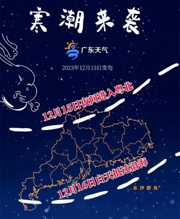 最强寒潮来袭，深圳断崖式降温！国家疾控局发布紧急提醒！