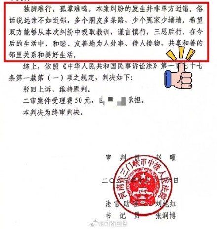 藏在判决书里的法官寄语看哭当事人 藏在判决书里的法官寄语看哭当事人