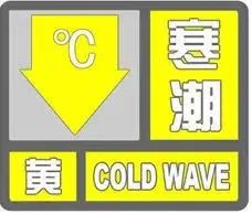 河北暴雪、寒潮、大风三预警齐发！请防范！