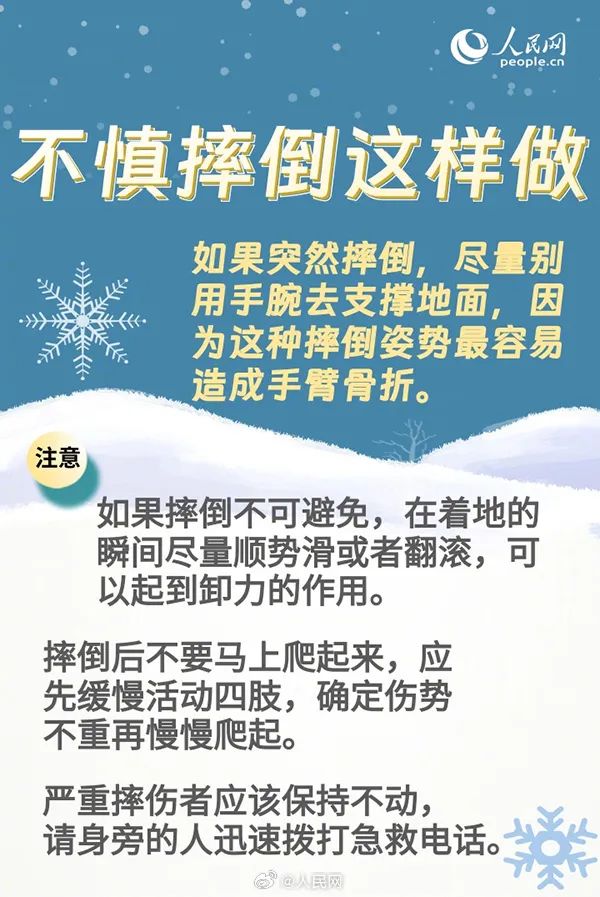 山东暴雪已开下！部分地区积雪深度已达18厘米！四预警继续！济南现罕见“雷打雪”……