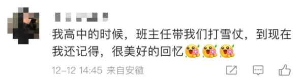 体育老师：这节我上，打雪仗，去不？！