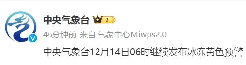 最低0℃!广东周末迎“蹦极式”降温!省内有机会欣赏雪景 最低0℃!广东周末迎“蹦极式”降温!省内有机会欣赏雪景