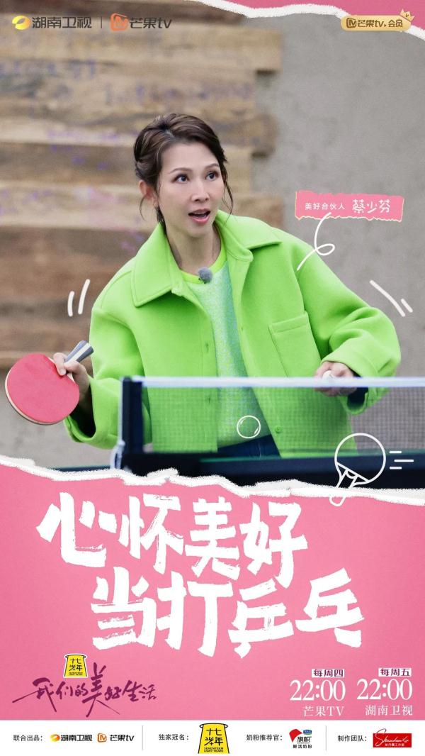 《我们的美好生活》耕读书院竣工,许昕惊喜做客上演乒乓球大赛 《我们的美好生活》耕读书院竣工,许昕惊喜做客上演乒乓球大赛