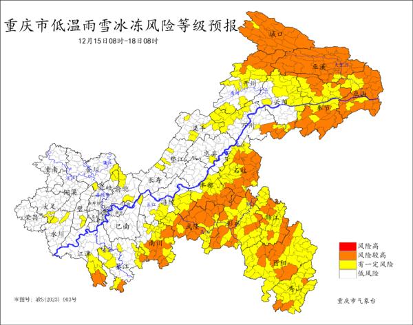 低温雨雪冰冻IV级预警→明起重庆局地大雪到暴雪，中心城区能见雪花吗？