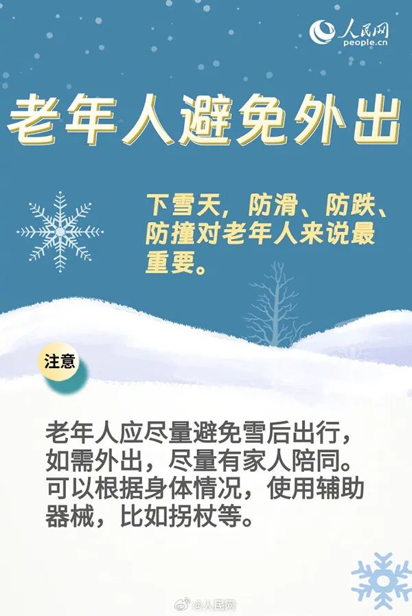 山东暴雪已开下！部分地区积雪深度已达18厘米！四预警继续！济南现罕见“雷打雪”……