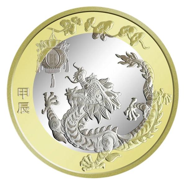 定了！央行明起发行2024年贺岁纪念币和纪念钞