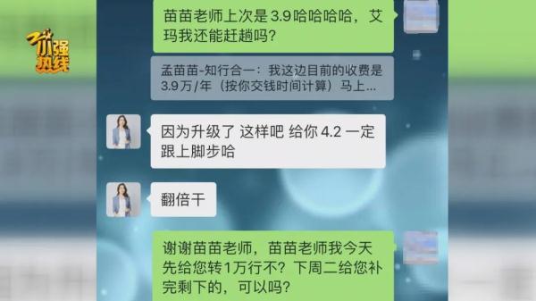 禁不住诱惑！女子花4万多元进群，1个月后竟发现真相太扎心