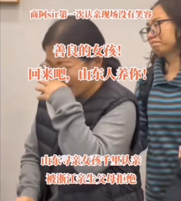 女孩认亲“被拒”：已回养父母身边，只是想完成心愿