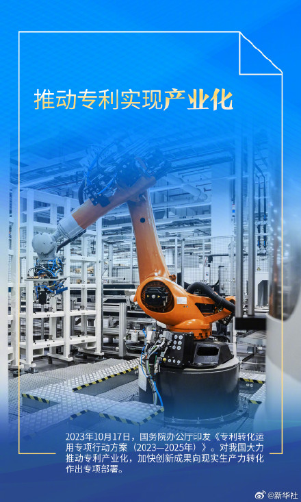 闪闪发光的中国专利