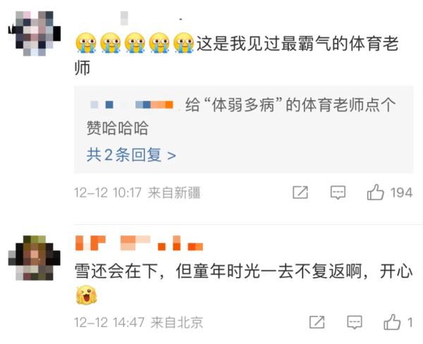 体育老师：这节我上，打雪仗，去不？！