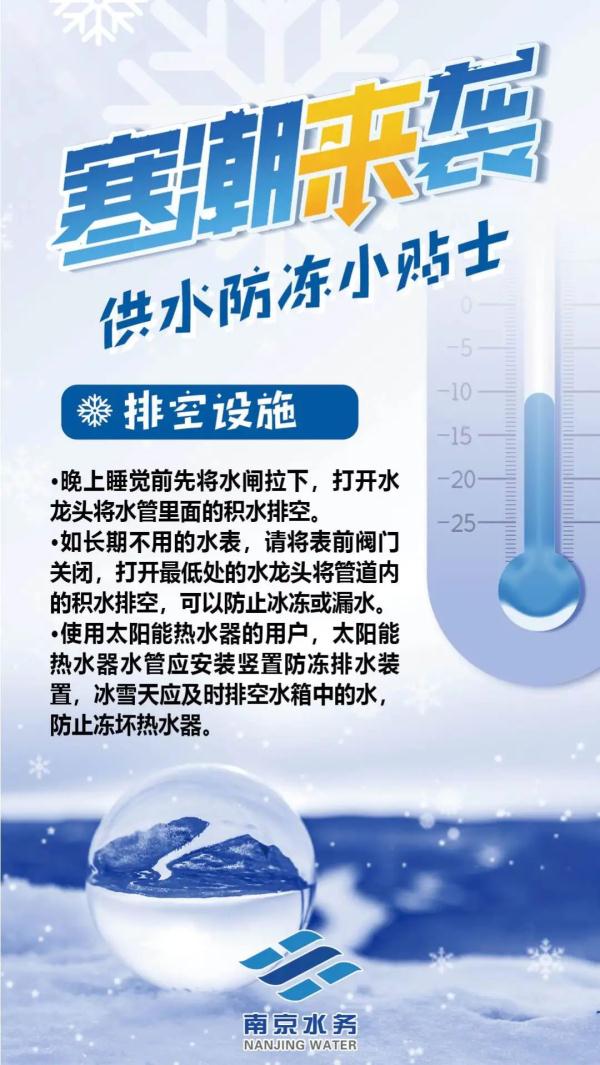 最低零下6℃！要下雪了？南京气象回应