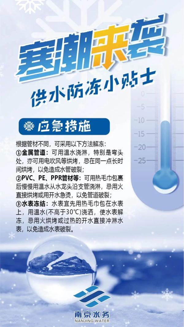 最低零下6℃！要下雪了？南京气象回应