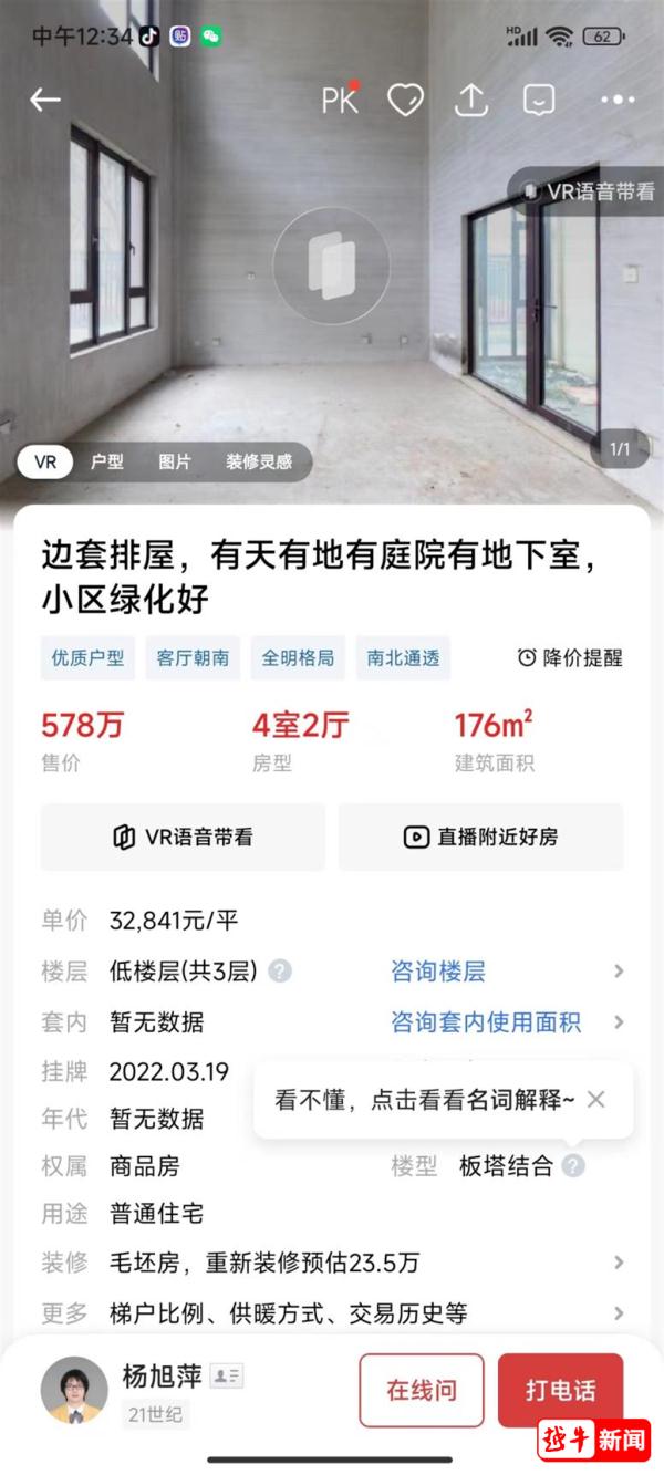 绍兴女子“捡漏”大排屋，万万没想到……
