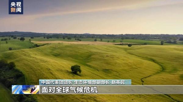 中方:国际社会要团结协作 共同应对气候危机 中方:国际社会要团结协作 共同应对气候危机
