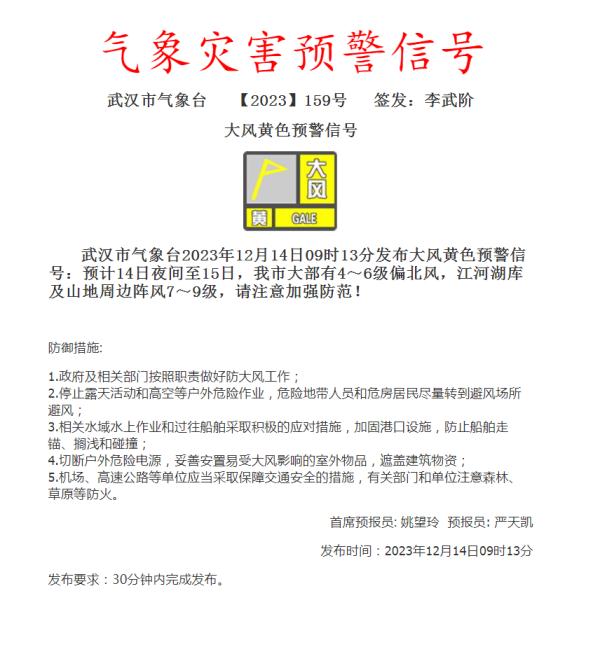 预警，9级北风！湖北启动气象灾害应急响应