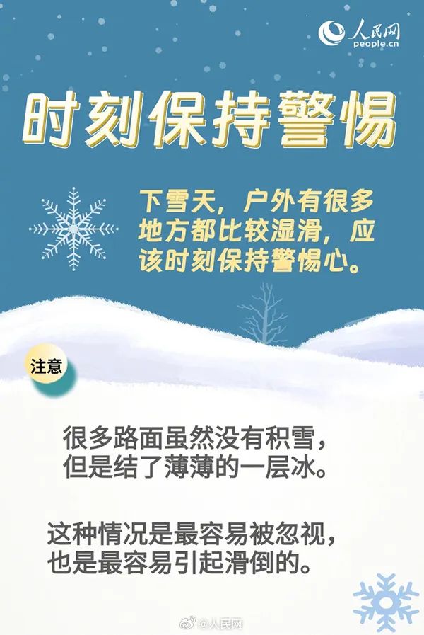 山东暴雪已开下！部分地区积雪深度已达18厘米！四预警继续！济南现罕见“雷打雪”……