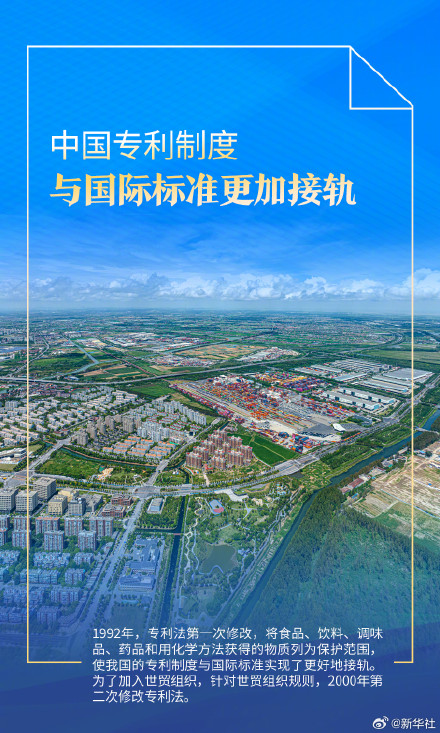 闪闪发光的中国专利