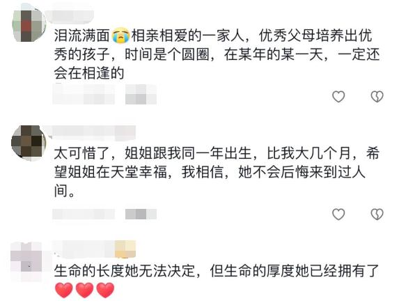 27岁女孩意外离世,爸爸这样“复活”女儿!网友看哭:瞬间被治愈…… 27岁女孩意外离世,爸爸这样“复活”女儿!网友看哭:瞬间被治愈……