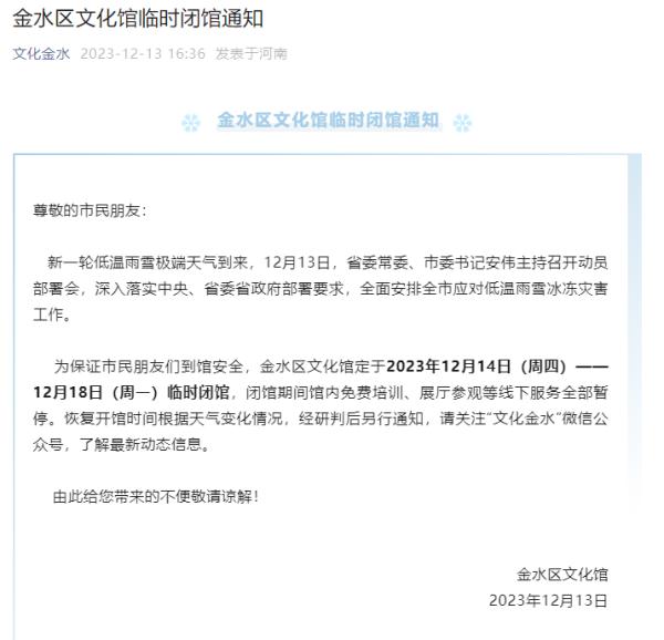 郑州：全市所有A级景区关闭，75条客运线路停发，部分列车晚点或停运！