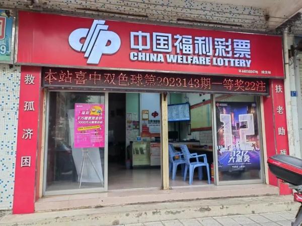 打破记录！广州一彩民守号3年，独中1.44亿元大奖