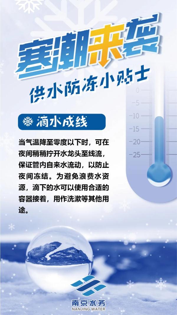 最低零下6℃！要下雪了？南京气象回应