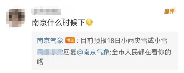 最低零下6℃！要下雪了？南京气象回应