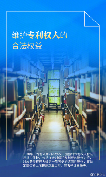 闪闪发光的中国专利