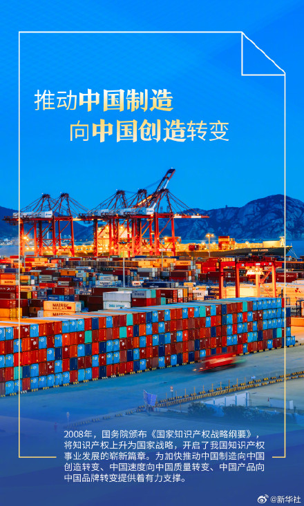 闪闪发光的中国专利