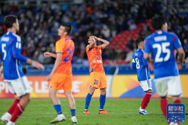 足球丨亚冠：山东泰山队不敌横滨水手队