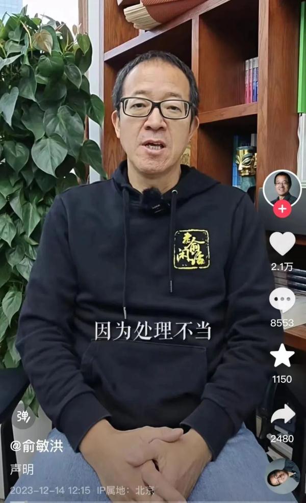 俞敏洪再次回应:公司管理有很大漏洞!“小作文”风波持续发酵 俞敏洪再次回应:公司管理有很大漏洞!“小作文”风波持续发酵