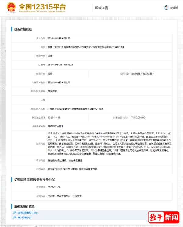 绍兴女子“捡漏”大排屋，万万没想到……
