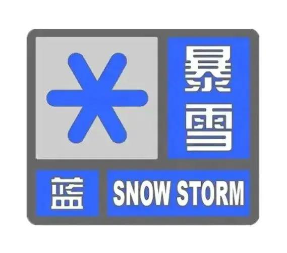 辽宁发布暴雪蓝色预警！