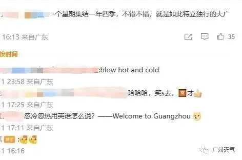 最低0℃!广东周末迎“蹦极式”降温!省内有机会欣赏雪景 最低0℃!广东周末迎“蹦极式”降温!省内有机会欣赏雪景